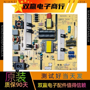 原装创维49E510E 49E390E电源板168P-P4U011-00 5800-P4U011-0020