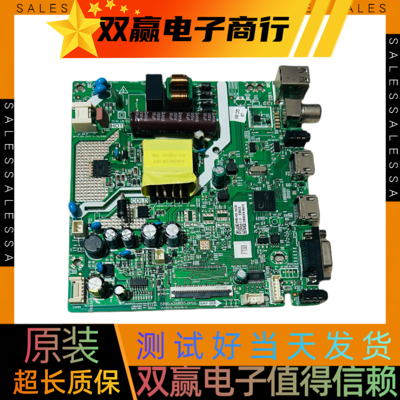 成色新创维32E381S主板5800-A3M850-0P00屏RDL320HY(QN0-002)