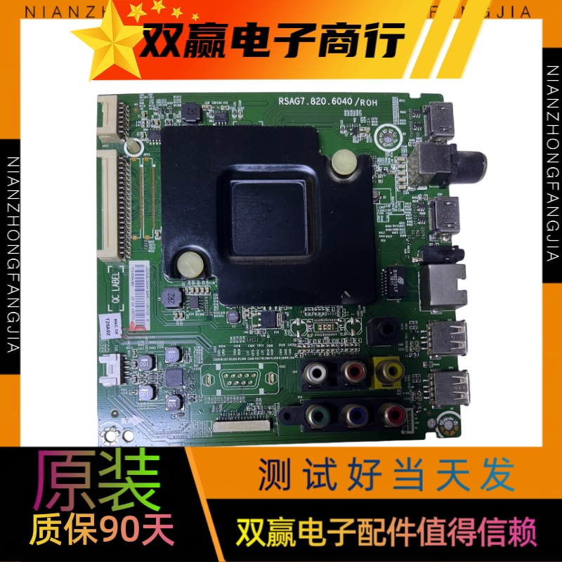 包好海信LED43/48/50/55/K220/EC290N主板RSAG7.820.6040配各种屏
