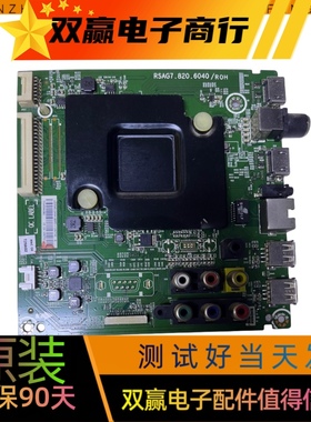 包好海信LED43/48/50/55/K220/EC290N主板RSAG7.820.6040配各种屏
