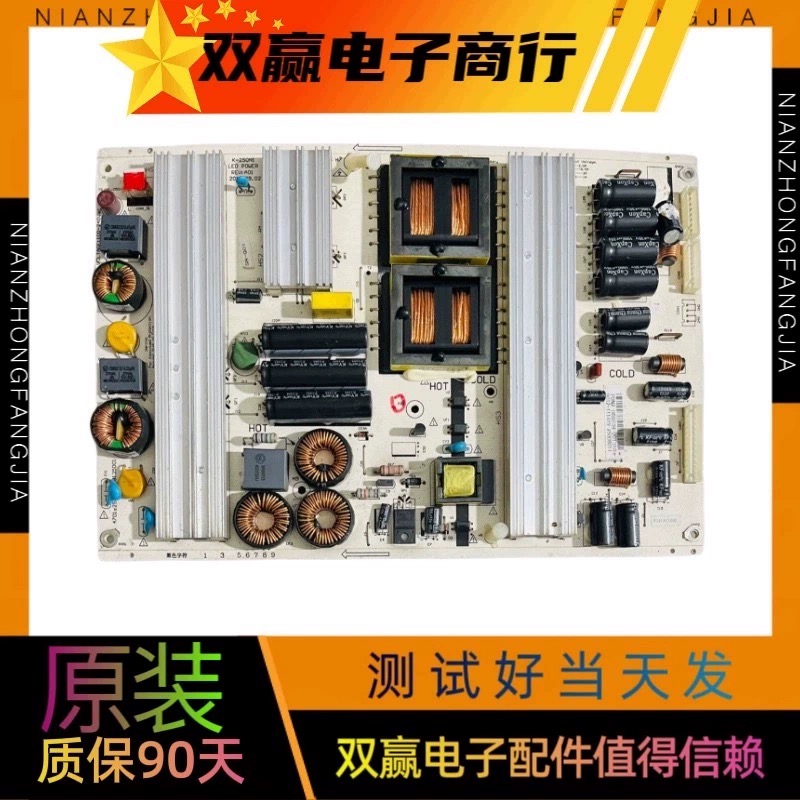 包好TCL LE50D69 LE50D8900电源板 K-250N1 4701-250W00-A8135D01