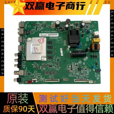 包好TCL 50A464 50L8主板40-T972A0-MPB2HG配LVU500NDEL