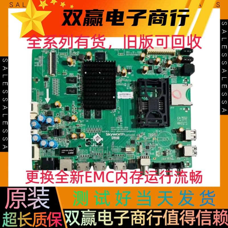原装全新创维40/42/50/58E690U 55E8EUS主板5800-A9R100-0P20