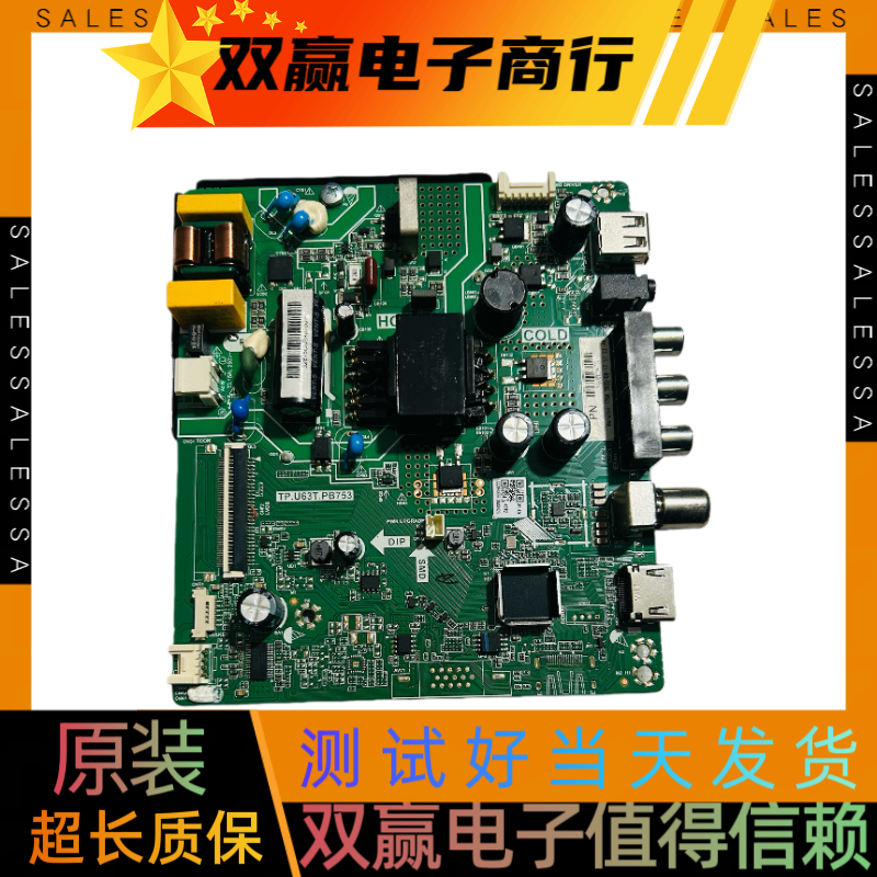包好康佳LED32E330C 主板TP.U63T.PB753 屏72002798YT/3622YT