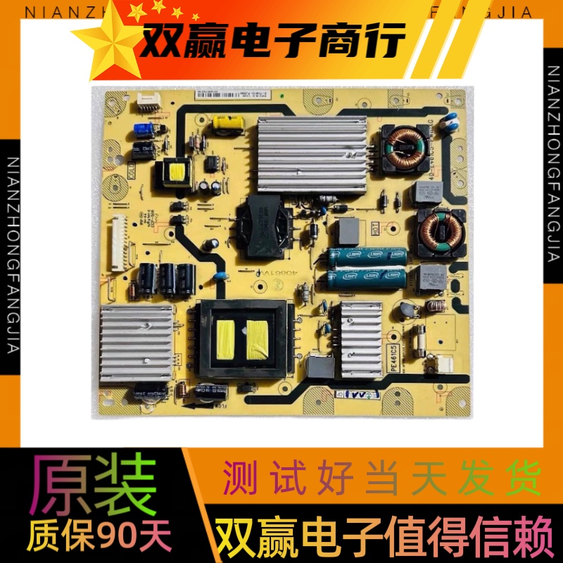 原装TCL L55E5690A-3D L50E5500A-3D电源板 40-E461C5-PWB1XG现货