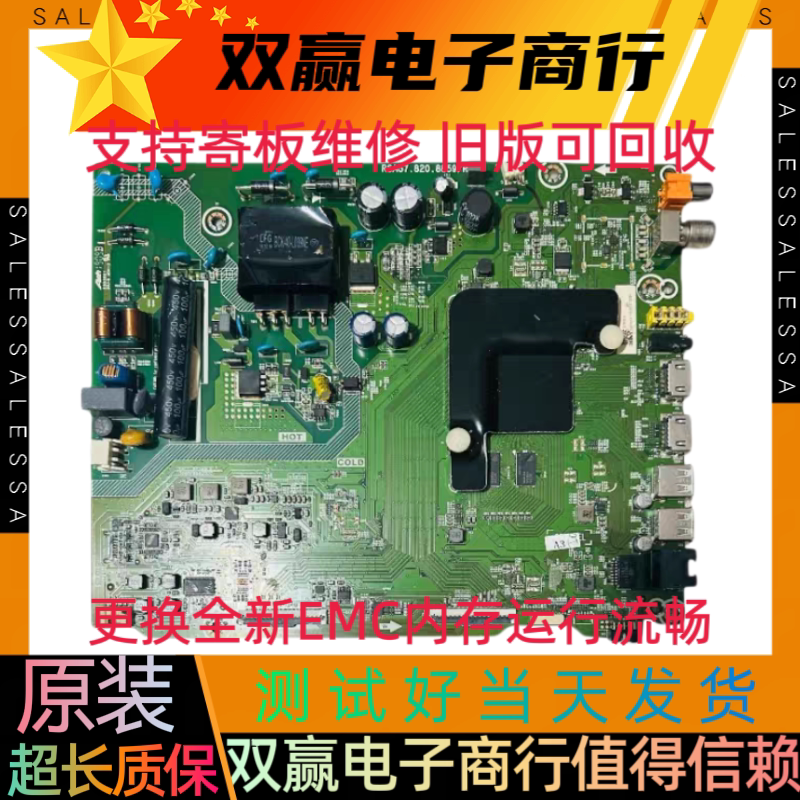 原装全新海信HZ43A51 H43E3A HZ43A55主板RSAG7.820.8859屏HD425V