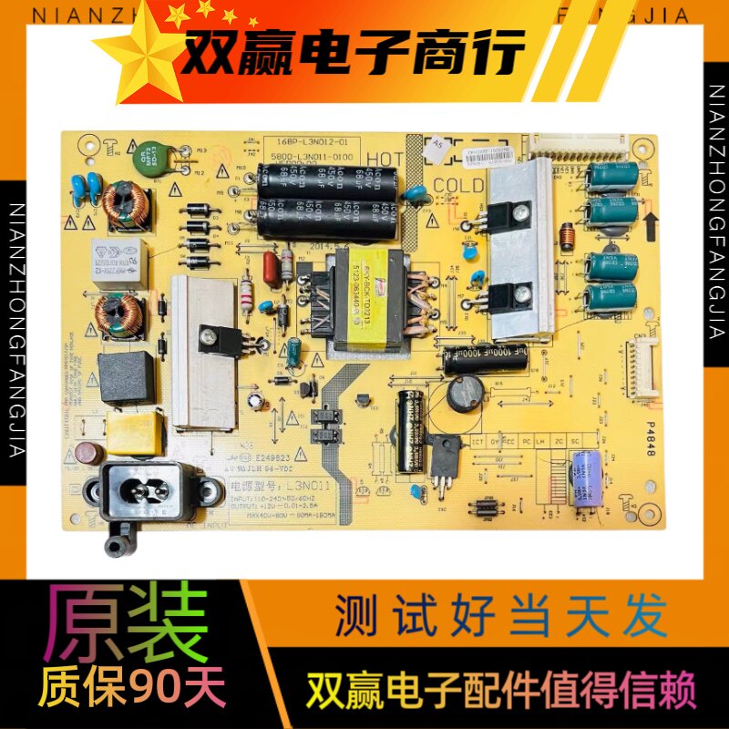 原装创维40/42E510E电源板5800-L3N011-0100 168P-L3N012-01