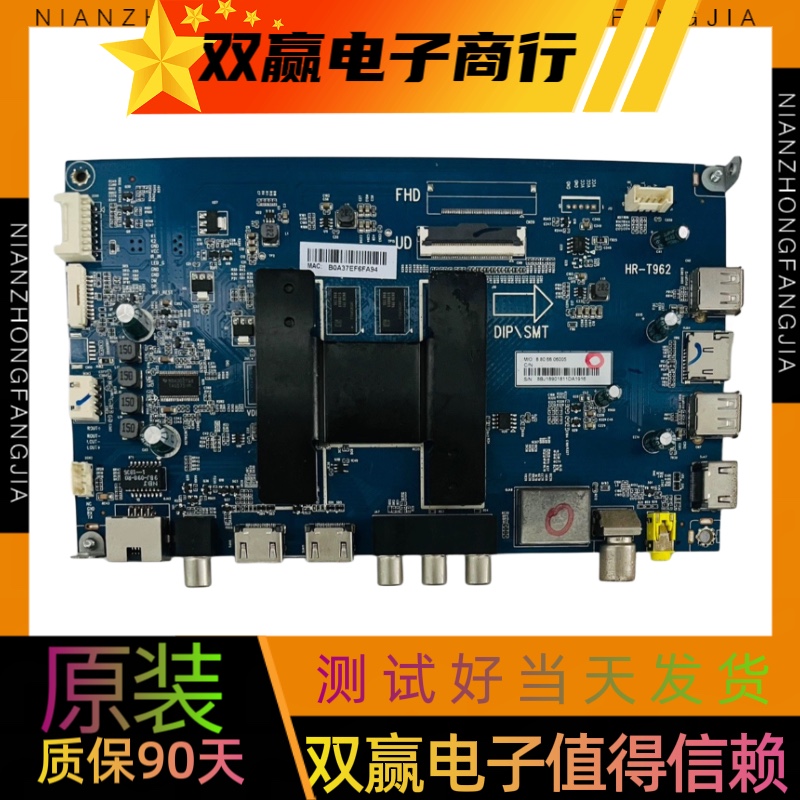 包好海尔LS50A51 LS50H610G LU58C51 H50E17主板HR-T962测试视频