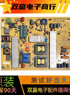 创维46E60HR电源板168P-P46TTS-20 5800-P46TTS-0250