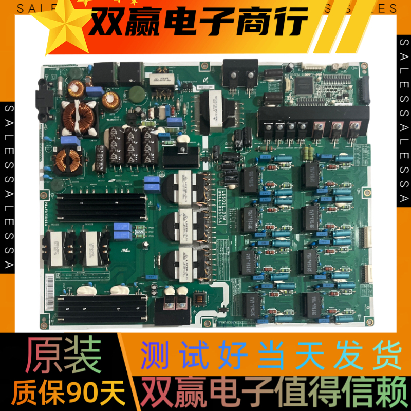 9陈新三星电视UA55F9000AJ电源板BN44-00675A测试好现货