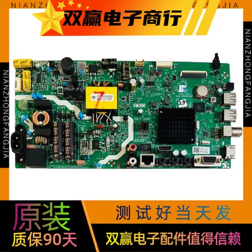 原装拆机创维40/43E382W主板5800-A8S49Z-0P00配屏RDL400/430FY - 封面