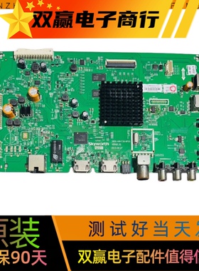 创维55/50M5/V5/M6 55E6000 58/43/49E6000主板5800-A8H730-0P30