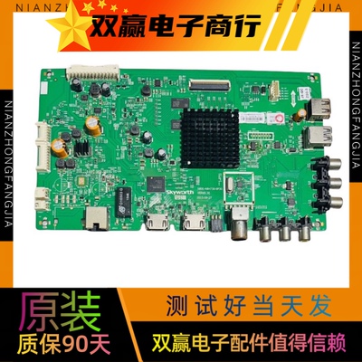 全新创维55M5 43E6000 49M6 50M5 65E6000主板5800-A8H730-0P30