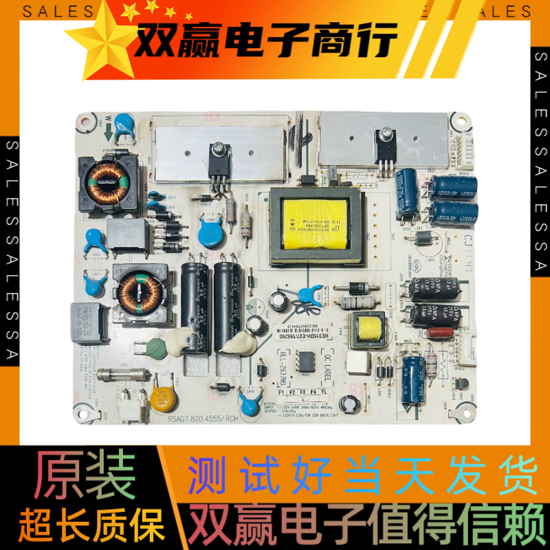 包好海信 LED32K200 LED32K01 电源板 RSAG7.820.4555 测好发货