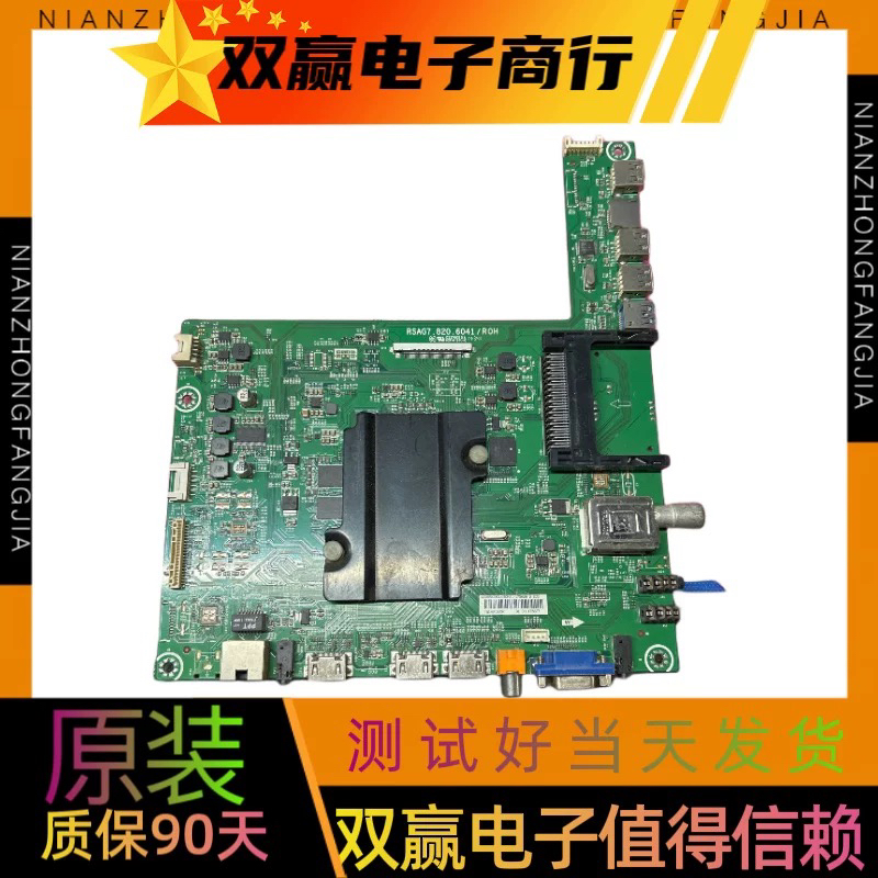包好海信LED55K380U 55EC650UN主板RSAG7.820.6041屏HE550HU-B81