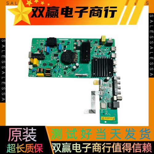 包好小米L65RB-RA主板TPD.T963.PD792配屏L65RB-RA-HKC