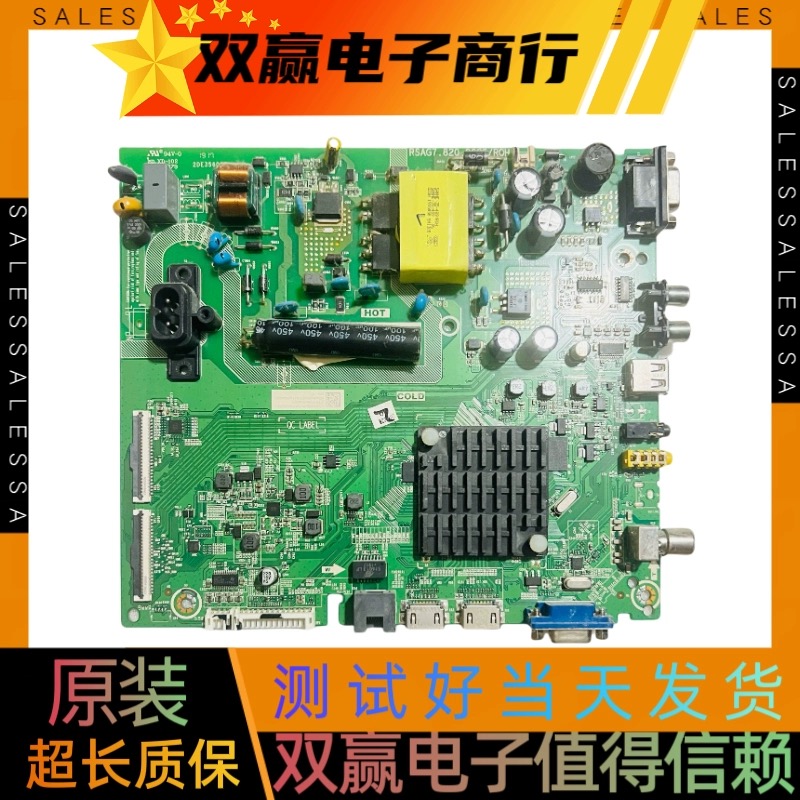 包好海信HZ43H35A(BOM1)主板RSAG7.820.8625屏JHD425S1F51-T0