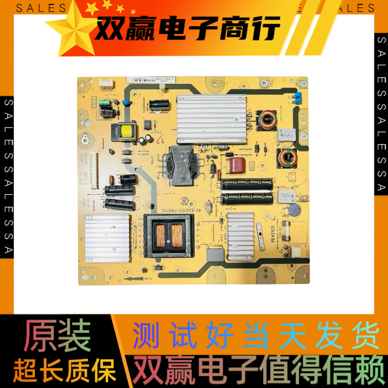 原装TCL L46E5200-3D 43E5000E L43F3200E电源板40-E421C5-PWB1XG