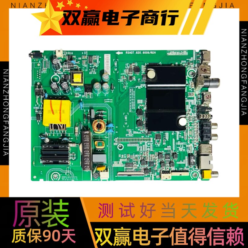 海信液晶电视LED32K220主板RSAG7 .820.6006配屏HD315DH-F12\S0