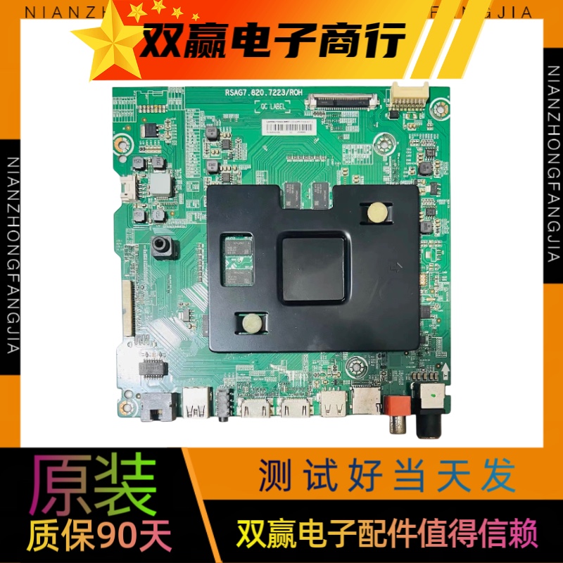 原装海信LED55EC720US主板RSAG7.820.7223配屏HE550M7U51-TA现货