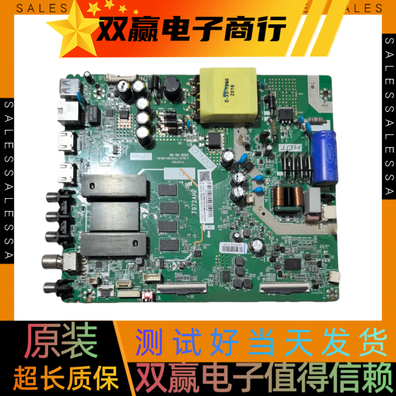 包好TCL 55V6主板1.30.01.TTL972D1-00-04配屏LVU550NDEL