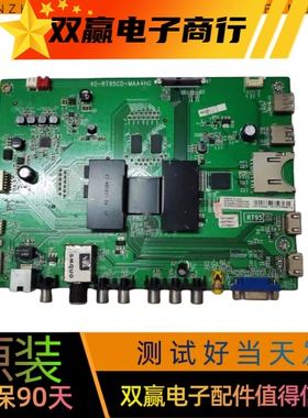 原装TCL D49A561U D55A561U主板40-RT95CD-MAA4HG配屏