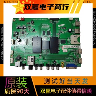 原装TCL D49A561U D55A561U主板40-RT95CD-MAA4HG配屏