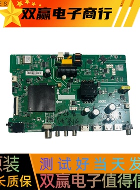 包好海信43V1F-R主板TPD.MT9255.PB709 配屏HD425H1F81-T0L2