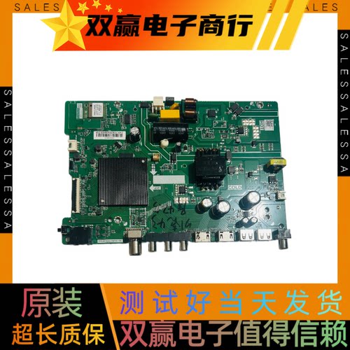包好海信43V1F-R主板TPD.MT9255.PB709 配屏HD425H1F81-T0L2