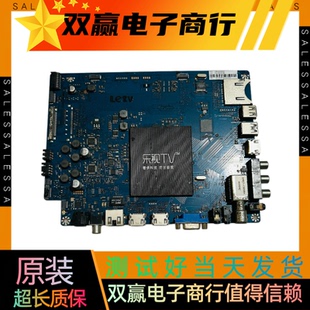 包好原装乐视S50 Air主板 X50-Air-MB-H4200配屏TPT500J1-LE8