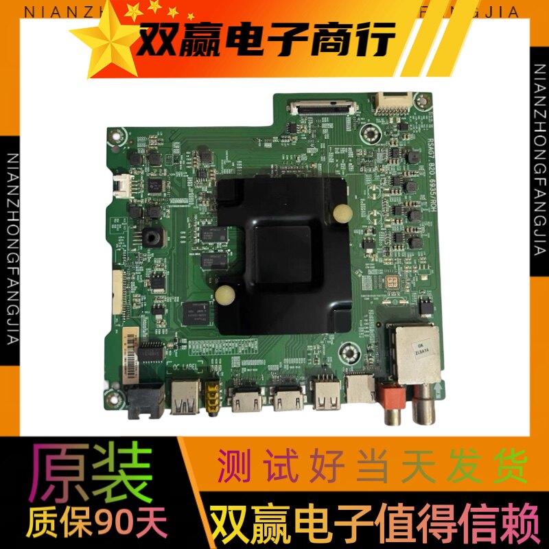原装海信LED65M5000U(bom2)主板RSAG7.820.6935/ROH配屏