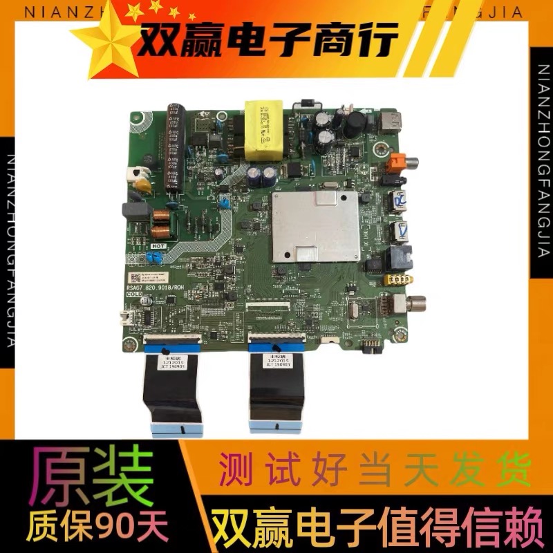 海信HZ43E35A主板RSAG7.820.9018配屏HD425V1F71
