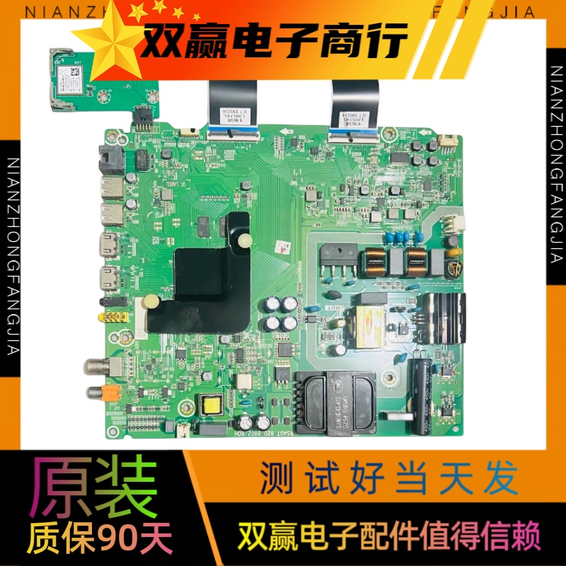 全新海信HZ55A55/A52 55V1A H55E3A主板RSAG7.820.8802/8768/9250