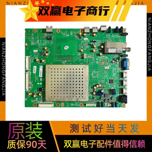 包好创维42E70RD 46E65SG 55E65SG主板5800-A8K700-0P20配所有屏