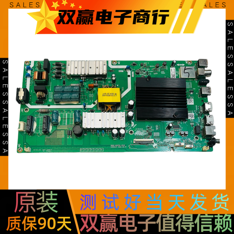 包好创维50M2主板5800-A6H700-3P40屏RDL500WY（PN0-008）