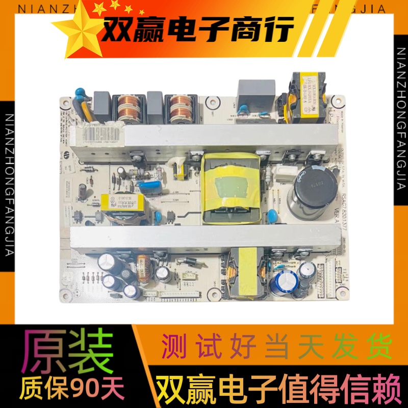 原装海信TLM37P69GP TLM3707电源板 RSAG7.820.1377 测好 现货