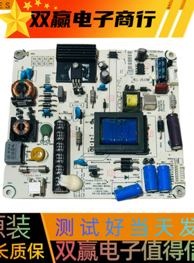 原装海信 LED32H310 32K180 电源板 RSAG7.820.5228