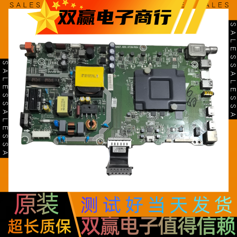 包好LED43M7000UBOM1 BOM2主板RSAG7.820.6739屏HE426IU-B52