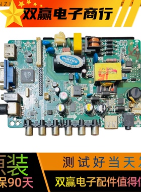 夏普LE32H主板TP.VST59.PB819配屏边条HV320WH可配所有屏