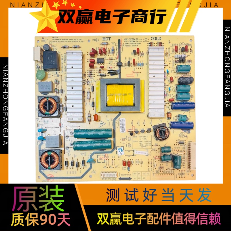 原装创维32E600F/E电源板5800-P32EWM-0P50 168P-P32EWM-04