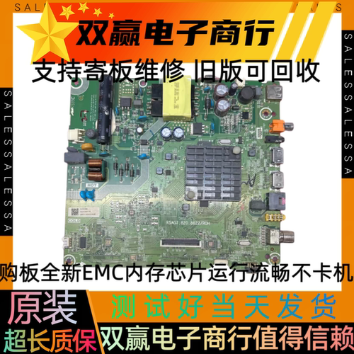 全新原装海信HZ39A35(BOM2)主板RSAG7.820.8622配屏提供测试视频