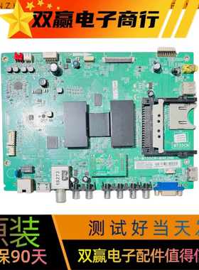 全新TCL L48F3600A/L50F3600A/L55F3600A-3D主板40-MT55CN-MAE2HG