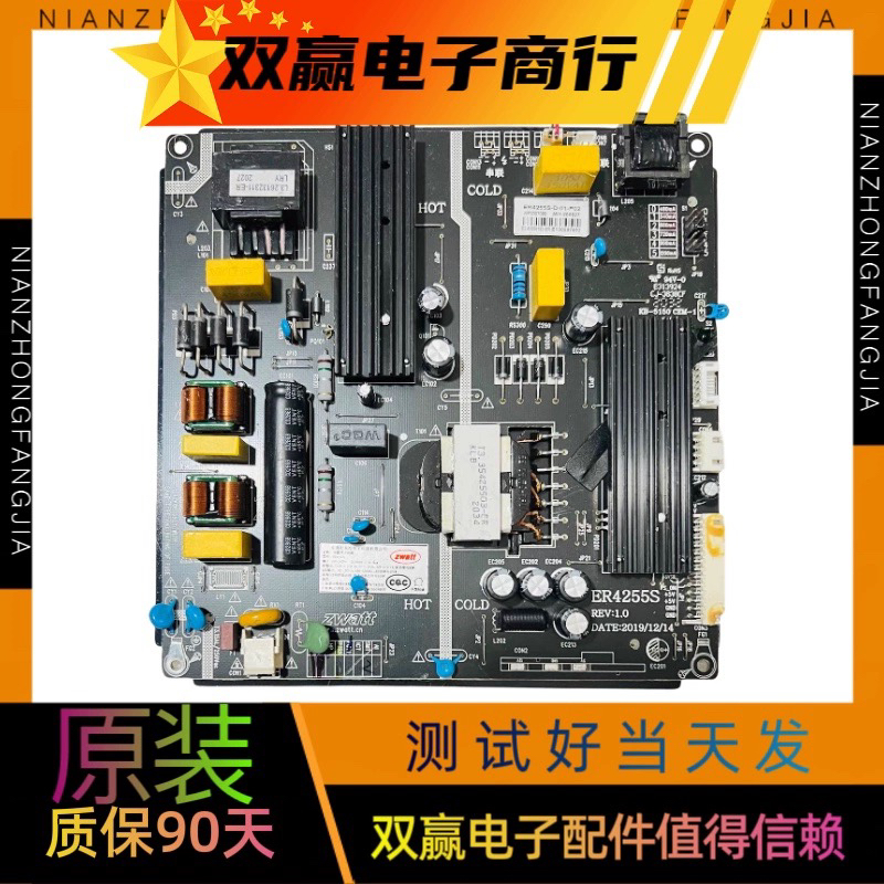 ZWATT原装ER4255S液晶电视机广告机电源恒流一体电源板ER4255测好