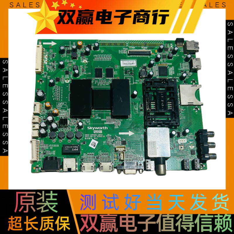 包好创维50E790U主板5800-A8R982-0P00配屏V500DK2-KS1