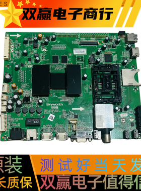 包好创维50E790U主板5800-A8R982-0P00配屏V500DK2-KS1