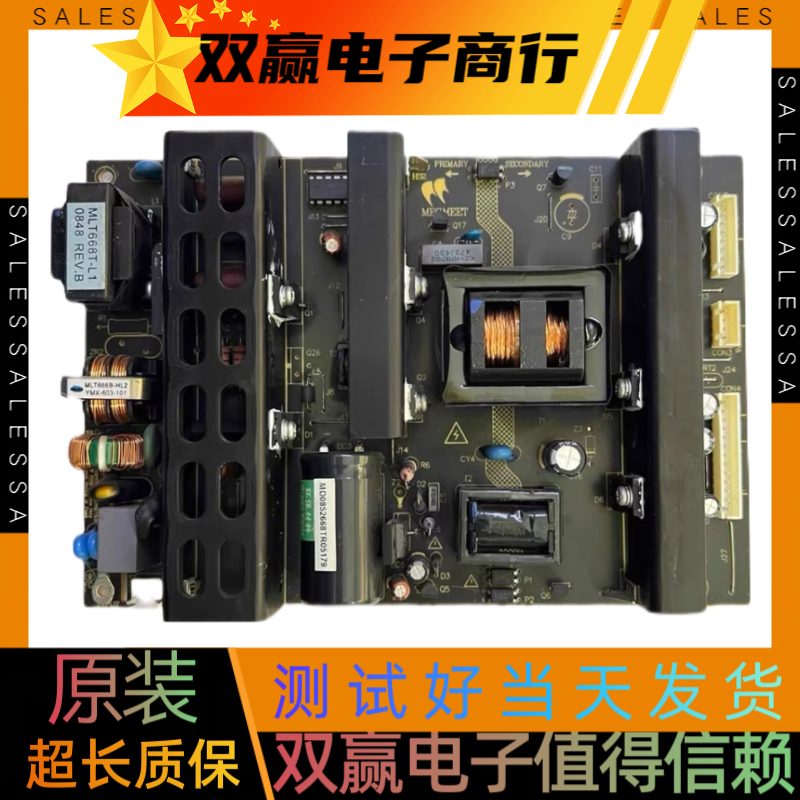 包好拆机TCL L32N5 L32N6 L32N9 L32E09电源板MLT666T MLT668-L1