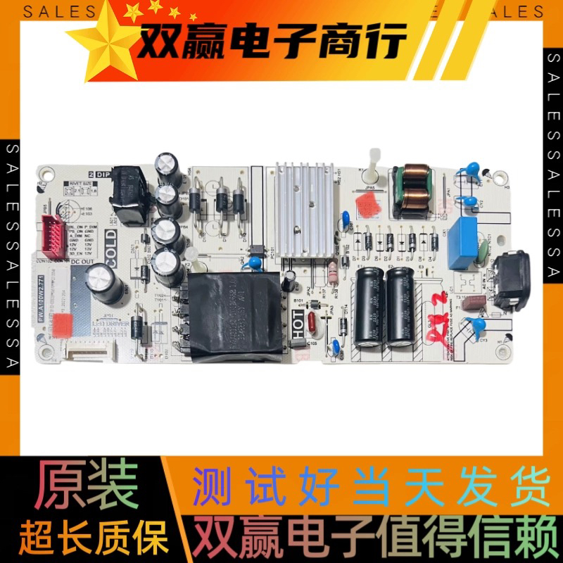 测好TCL 55G65 60 50V8E 55A730U 55L2 55V6E电源板PW.A100W2.771