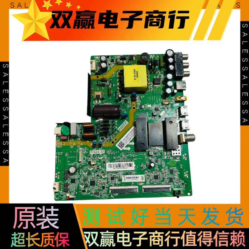 包好海尔LE43A31G 43A6主板1.30.01.TH338F1-00-08屏B0EI430WU1