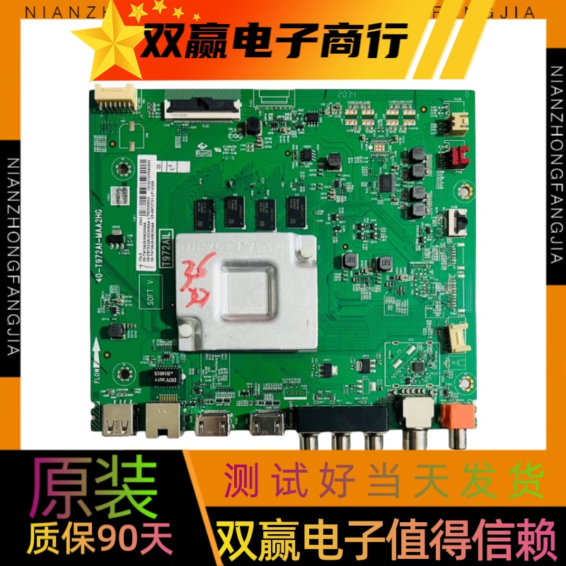 原装TCL 75V6  75F8A 75L8主板40-T972AI-MAA2HG配屏LVU750NDEL