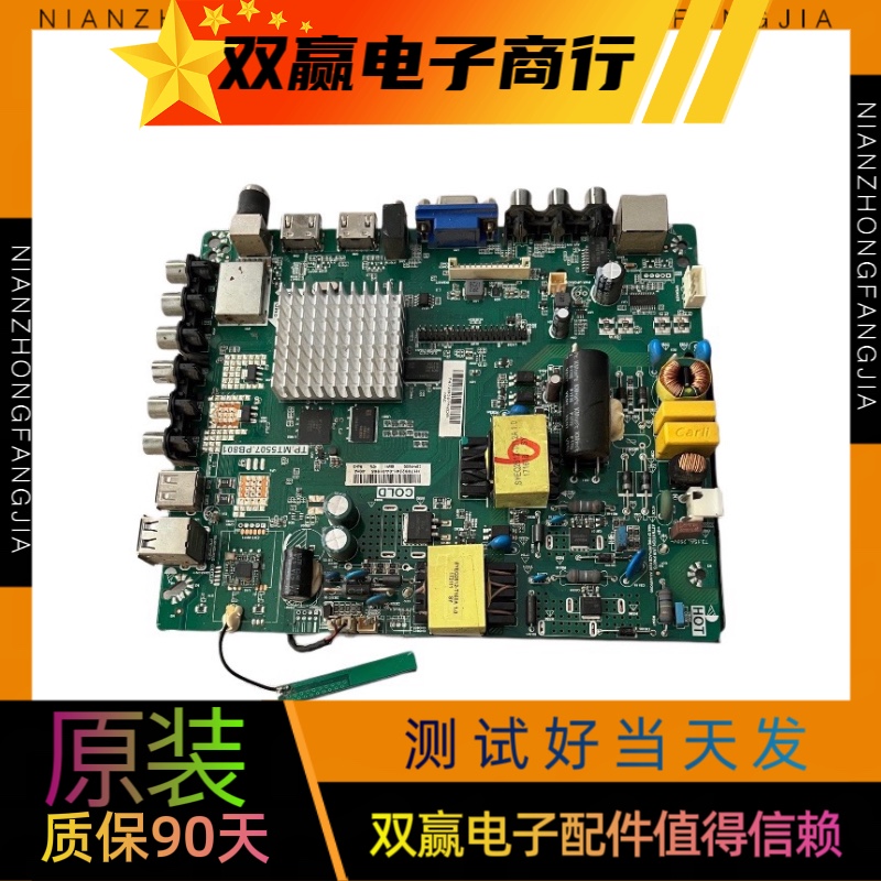 包好飞利浦32PFF5101/T3 40/43/48PFF5081/T3主板TP.MT5507.PB801